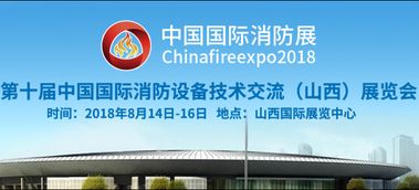 2018山西消防展啟示錄 火災(zāi)頻發(fā)背景下，商業(yè)綜合體消防安全管理如何破局